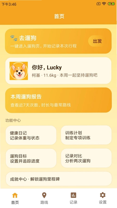 舵乐预览图