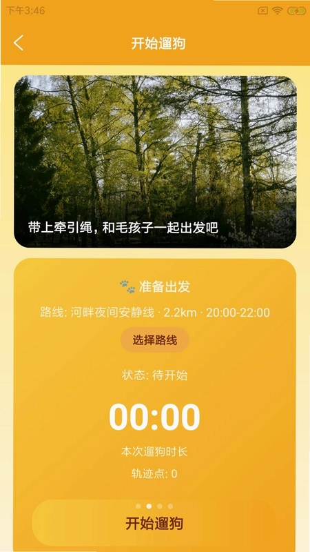 好颜相机预览图