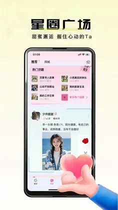 星动之恋预览图