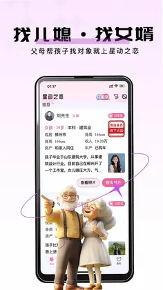星动之恋预览图