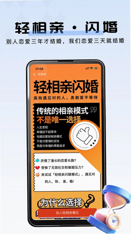 星动之恋预览图