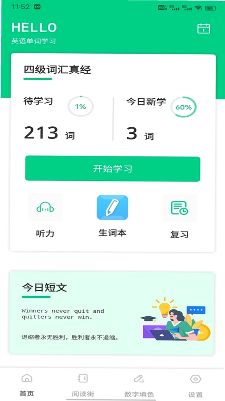 人人点读预览图