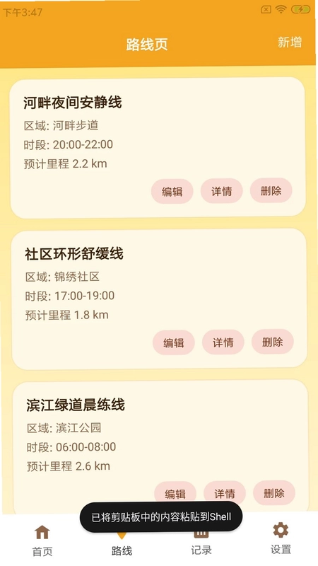 舵乐预览图