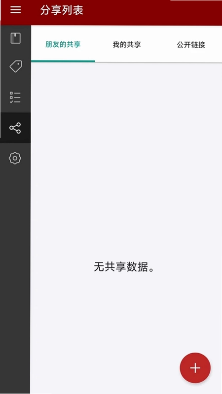 Qnotes3预览图