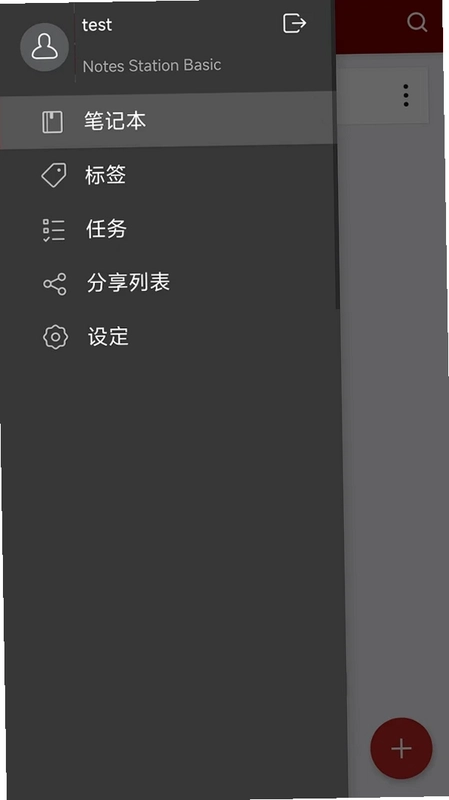 Qnotes3预览图