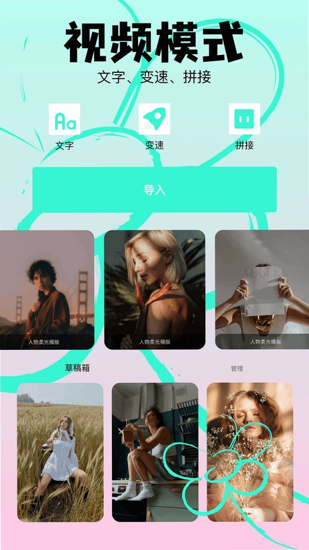 好颜相机预览图
