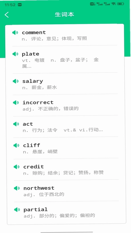 人人点读预览图