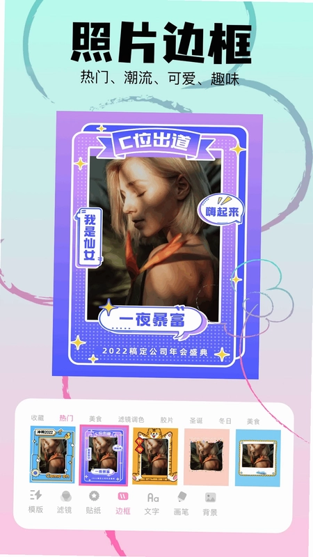 好颜相机预览图