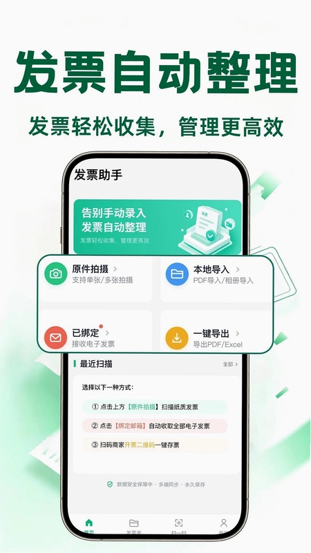 电子发票报销查验预览图