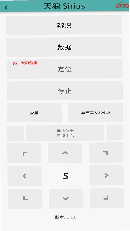 Acuter Sky(爱瞰达星空)预览图