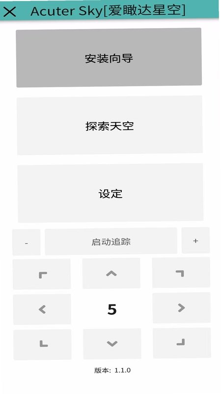 Acuter Sky(爱瞰达星空)预览图