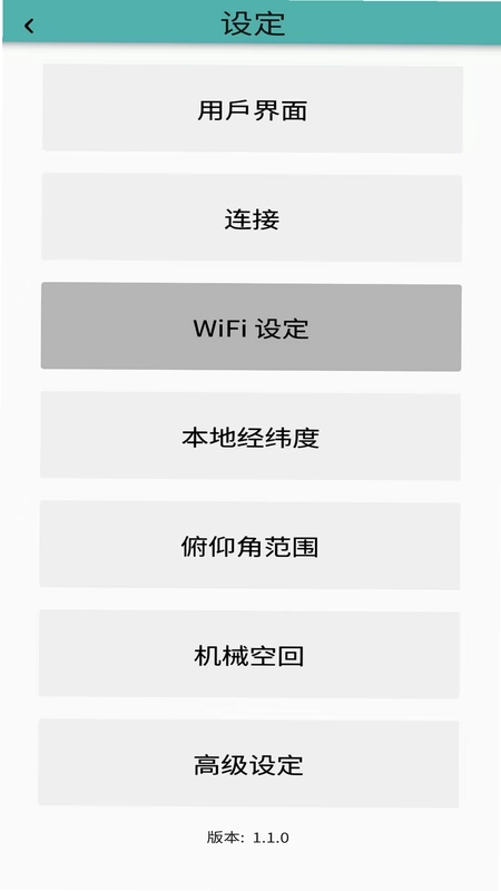 Acuter Sky(爱瞰达星空)预览图