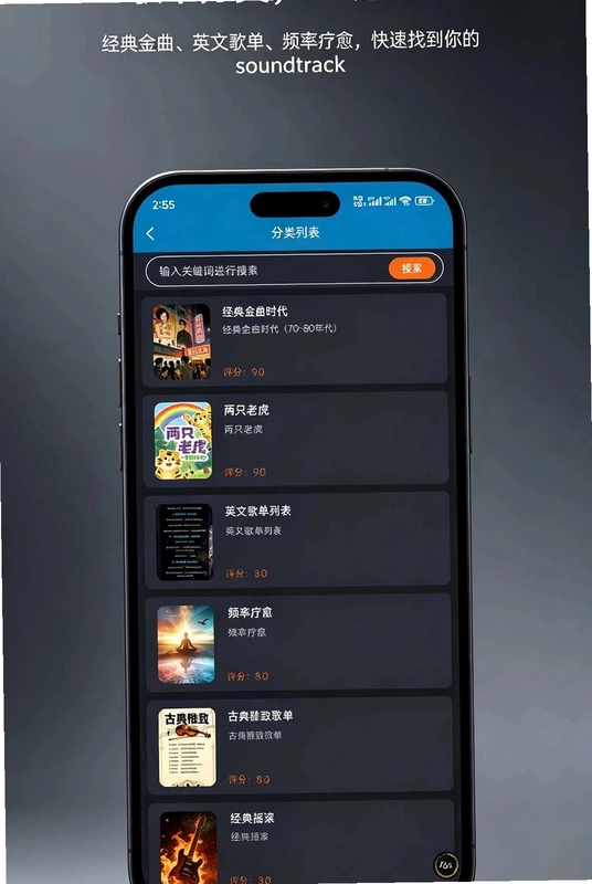 爱听音乐库大全预览图