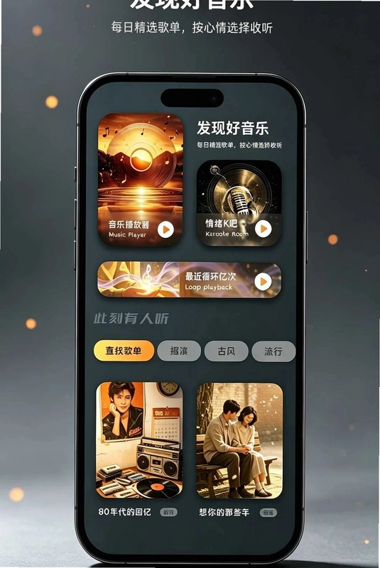 爱听音乐库大全预览图