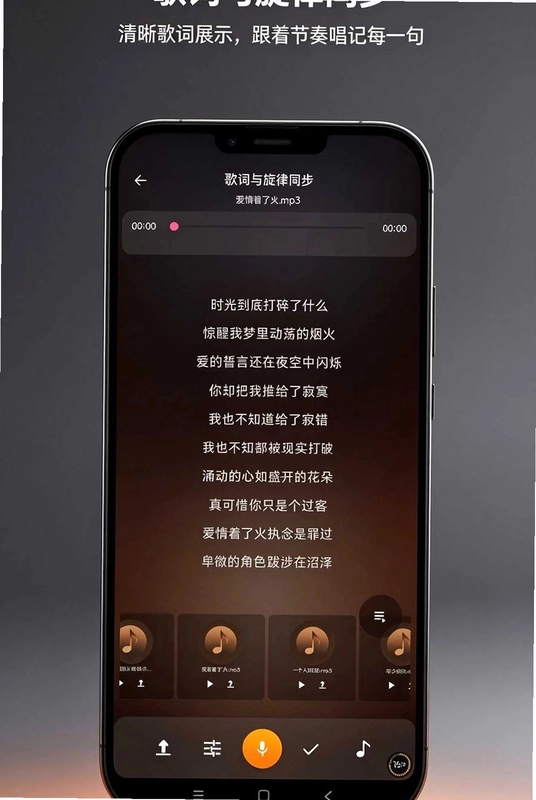 爱听音乐库大全预览图