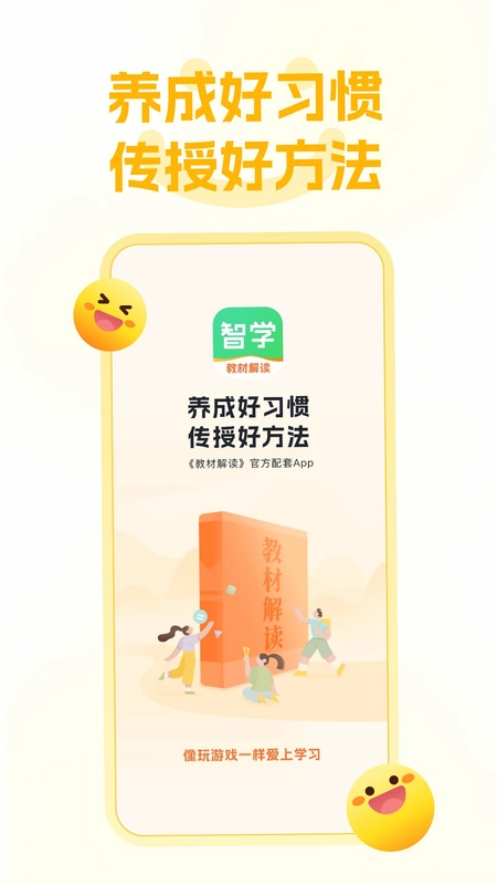 智学预览图