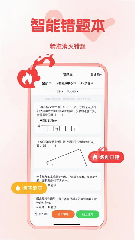 智学预览图