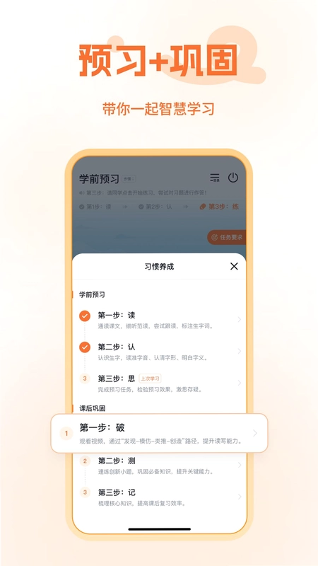 智学预览图