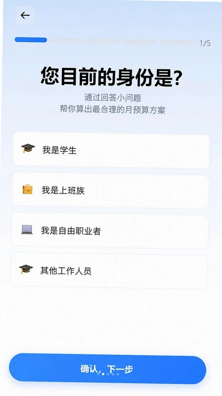 简账生活预览图