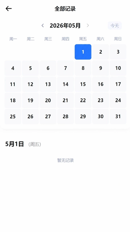 简账生活预览图
