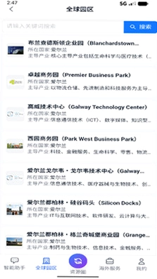 出海助手预览图