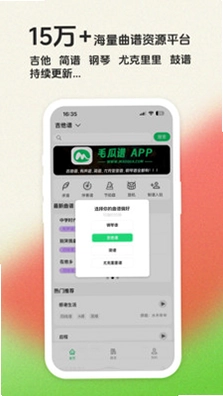 毛瓜谱预览图