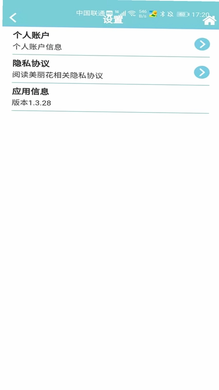 美丽花预览图