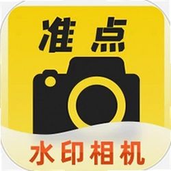 准点拍照水印相机app