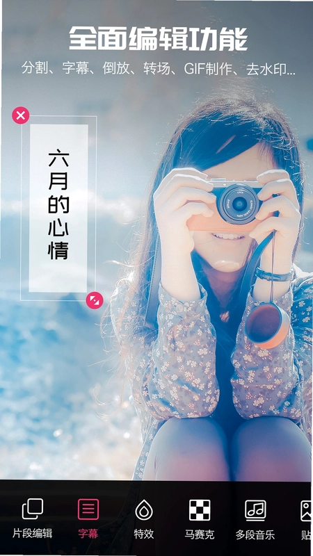 爱剪辑预览图