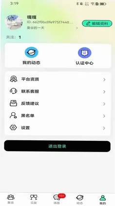 陌聚预览图