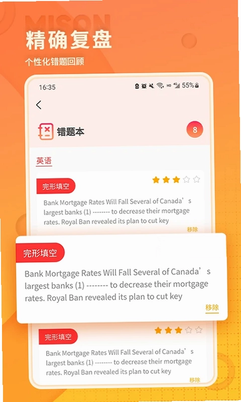 美森题库预览图