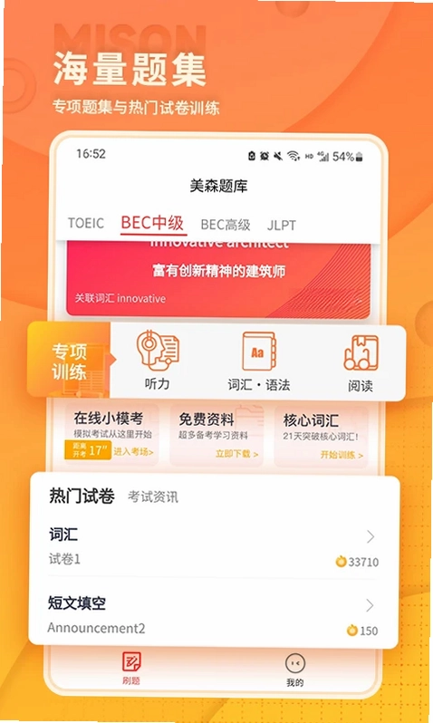 美森题库预览图
