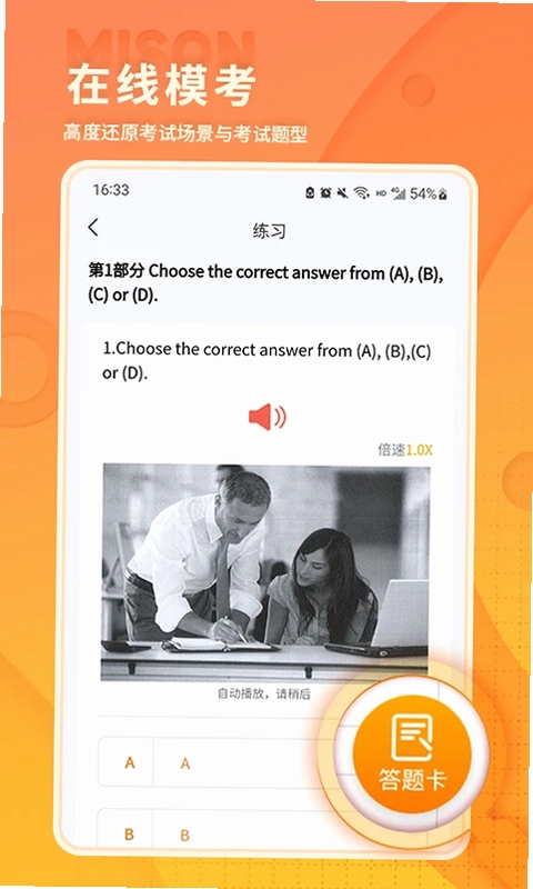 美森题库预览图