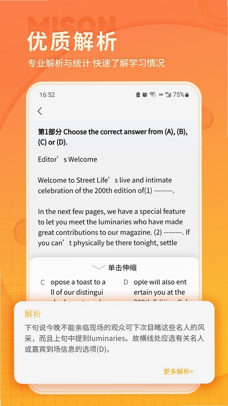 美森题库预览图