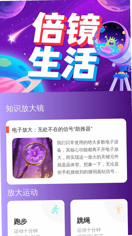 手机大字助手预览图