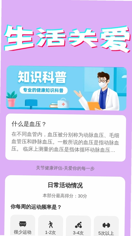 手机大字助手预览图