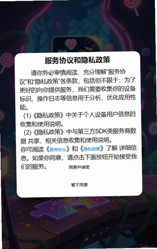 幻块拼合预览图