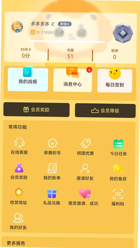 多多云钓鱼预览图
