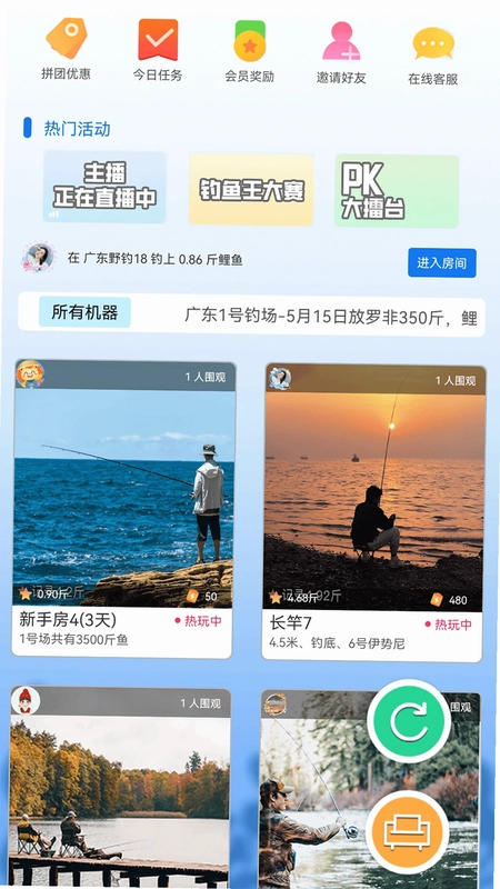 多多云钓鱼预览图