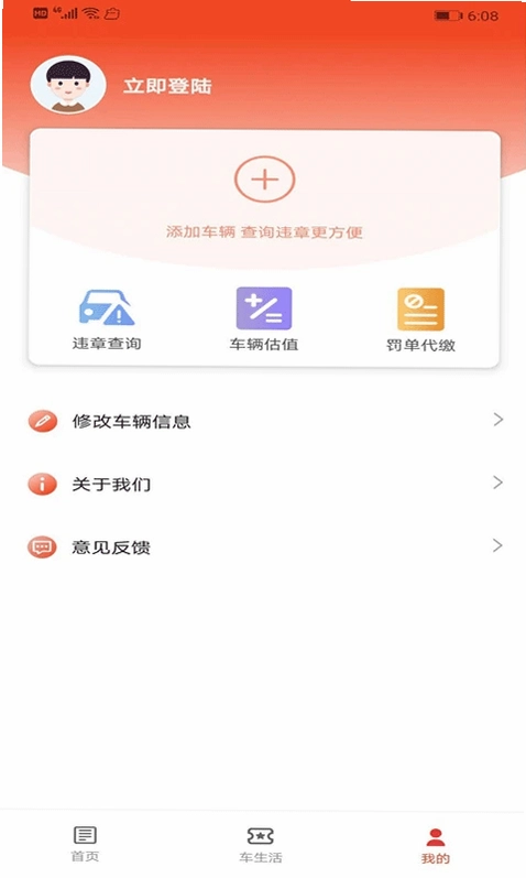 二手车直卖网预览图
