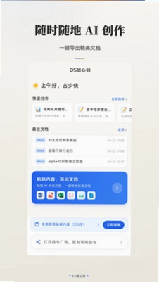 DS随心转预览图