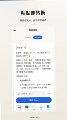 DS随心转预览图
