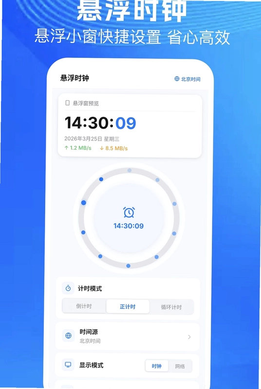 连点器自动点app预览图