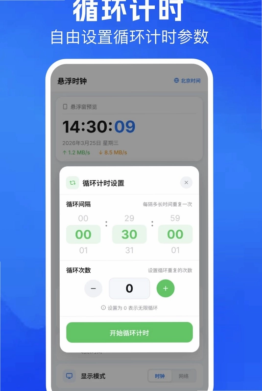 连点器自动点app预览图