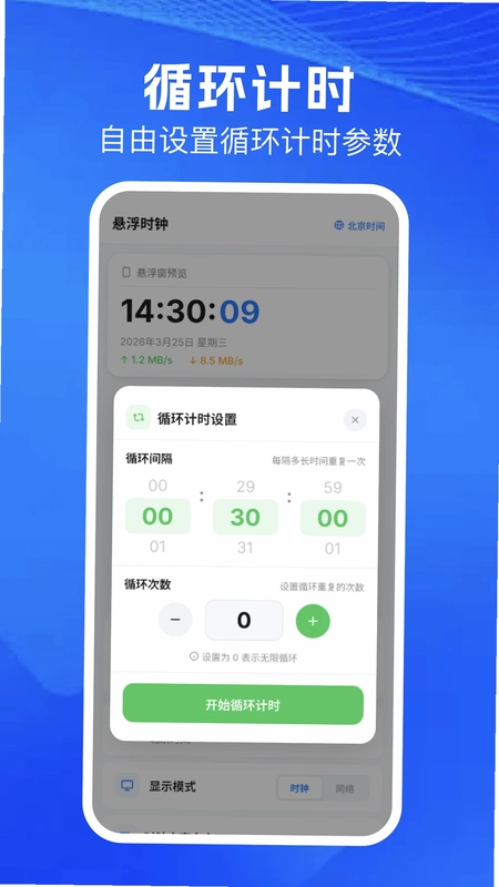 连点器自动点app预览图