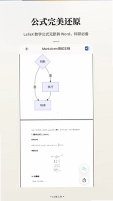 DS随心转预览图