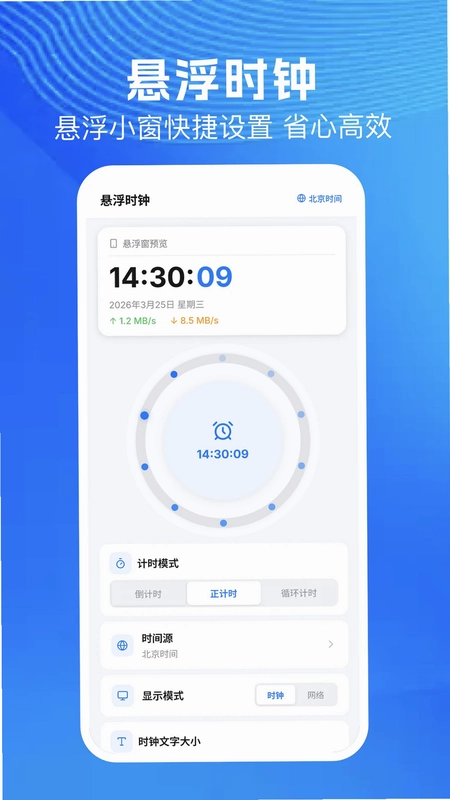 连点器自动点app预览图