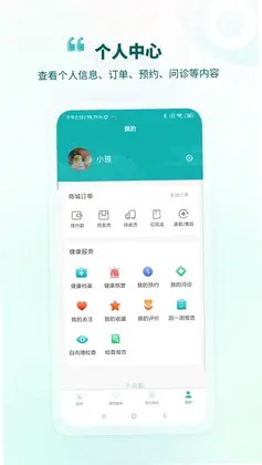 爱眼预览图