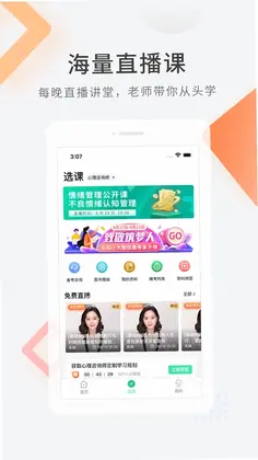 心理咨询师快题库预览图