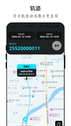 手机定位手机号天查预览图